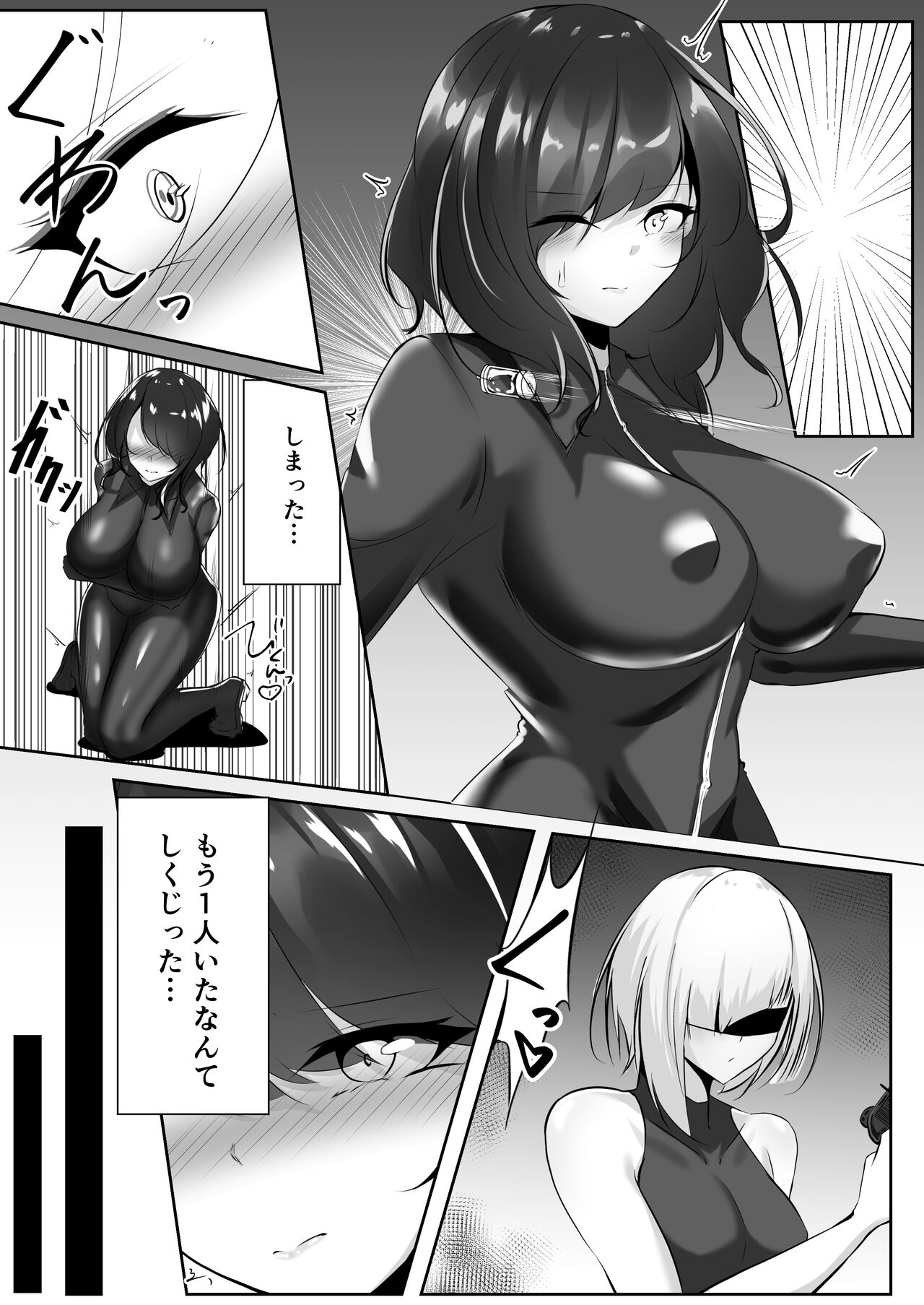 [Shironoha]Sōsa-kan wa kusshinai [Digital] imagen número 6