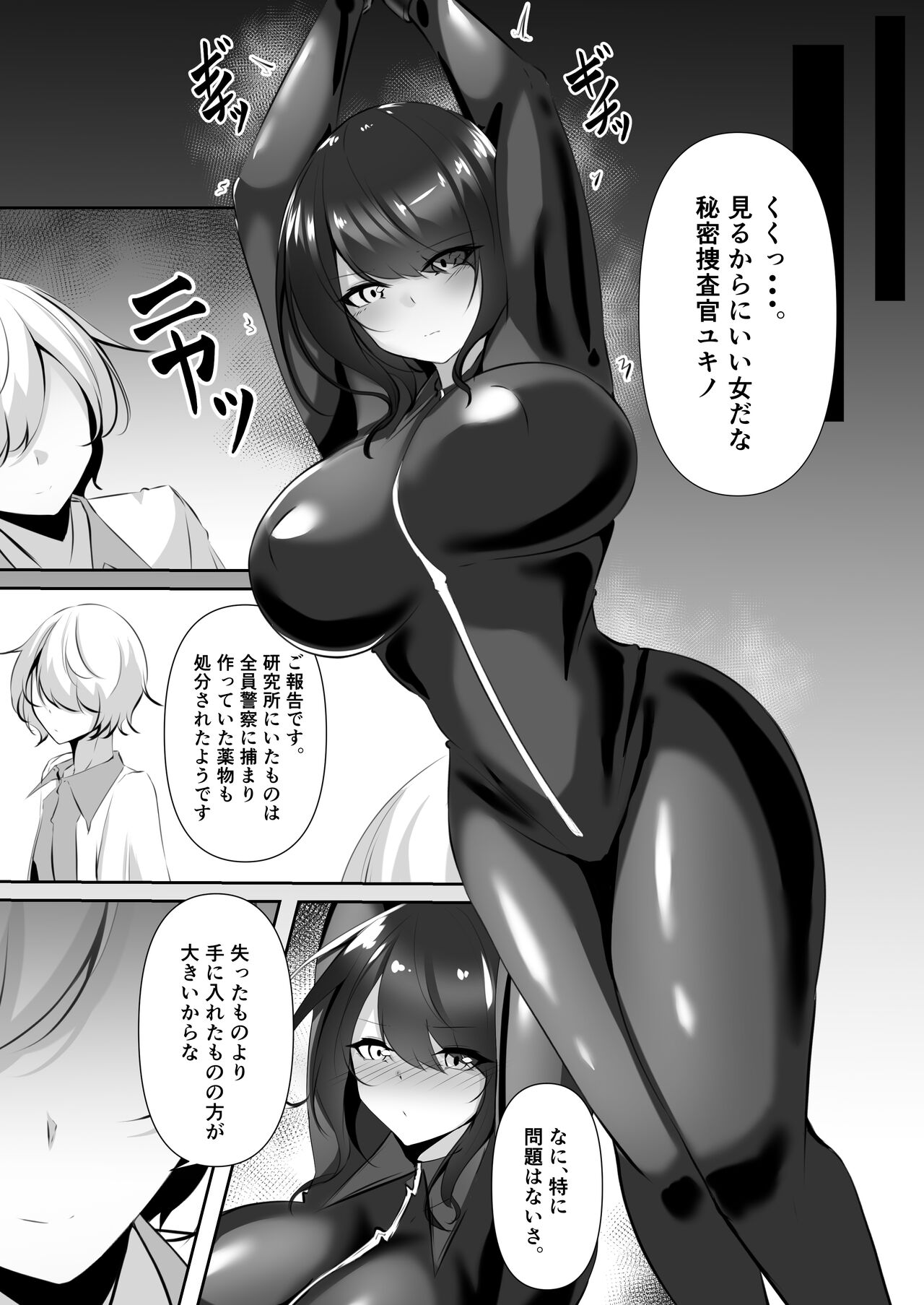 [Shironoha]Sōsa-kan wa kusshinai [Digital] imagen número 7