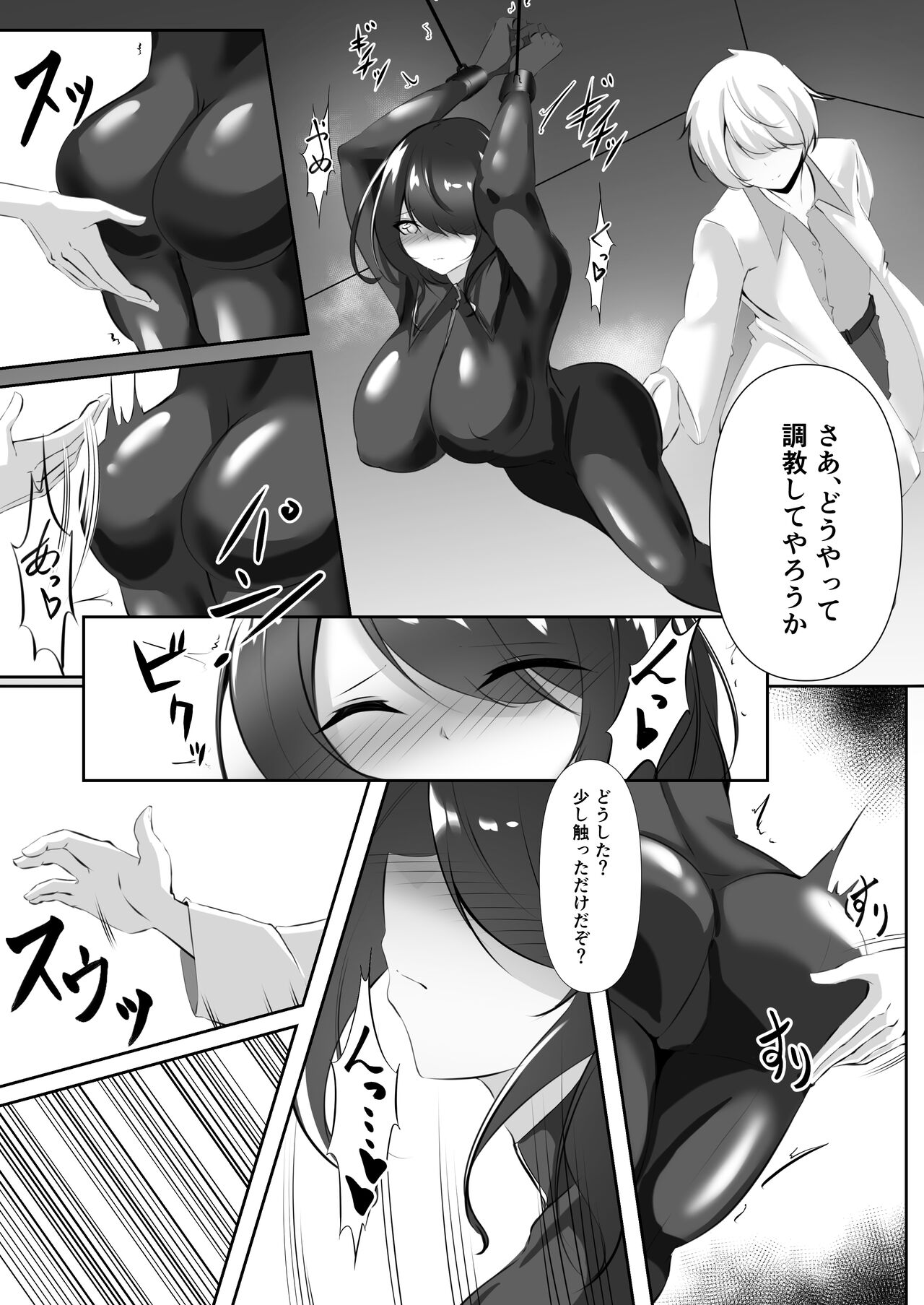 [Shironoha]Sōsa-kan wa kusshinai [Digital] imagen número 8