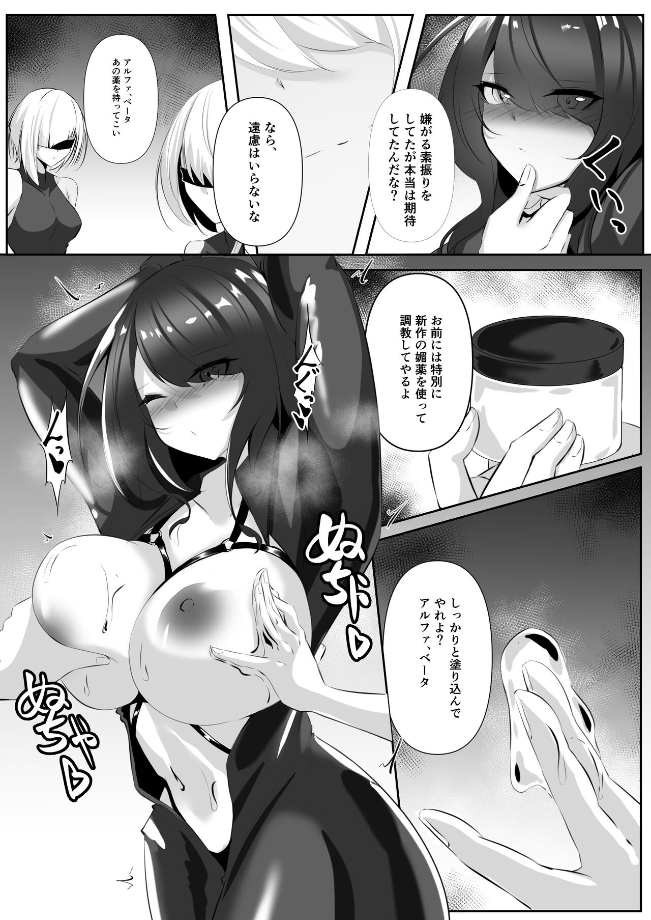 [Shironoha]Sōsa-kan wa kusshinai [Digital] imagen número 12