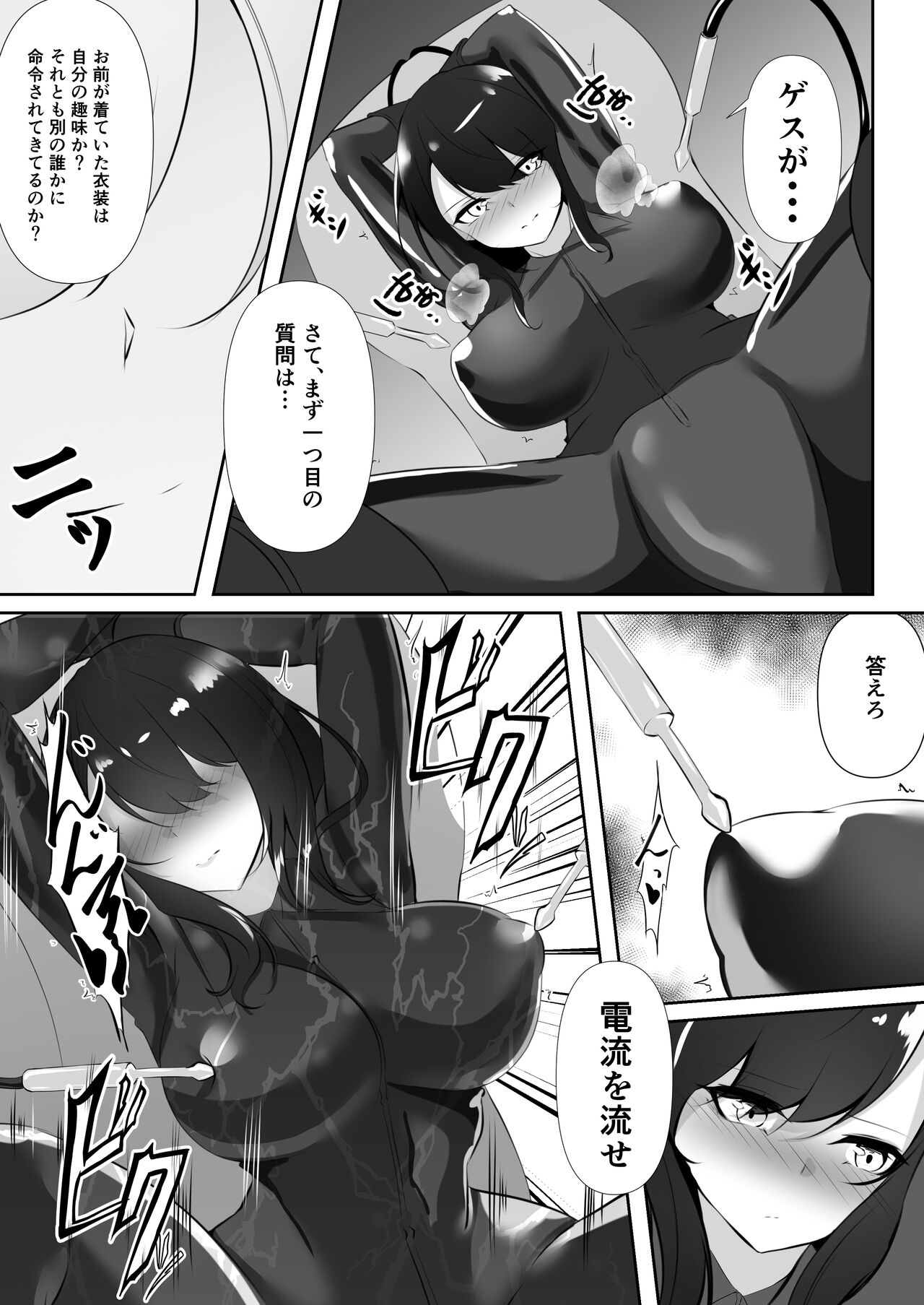 [Shironoha]Sōsa-kan wa kusshinai [Digital] imagen número 17