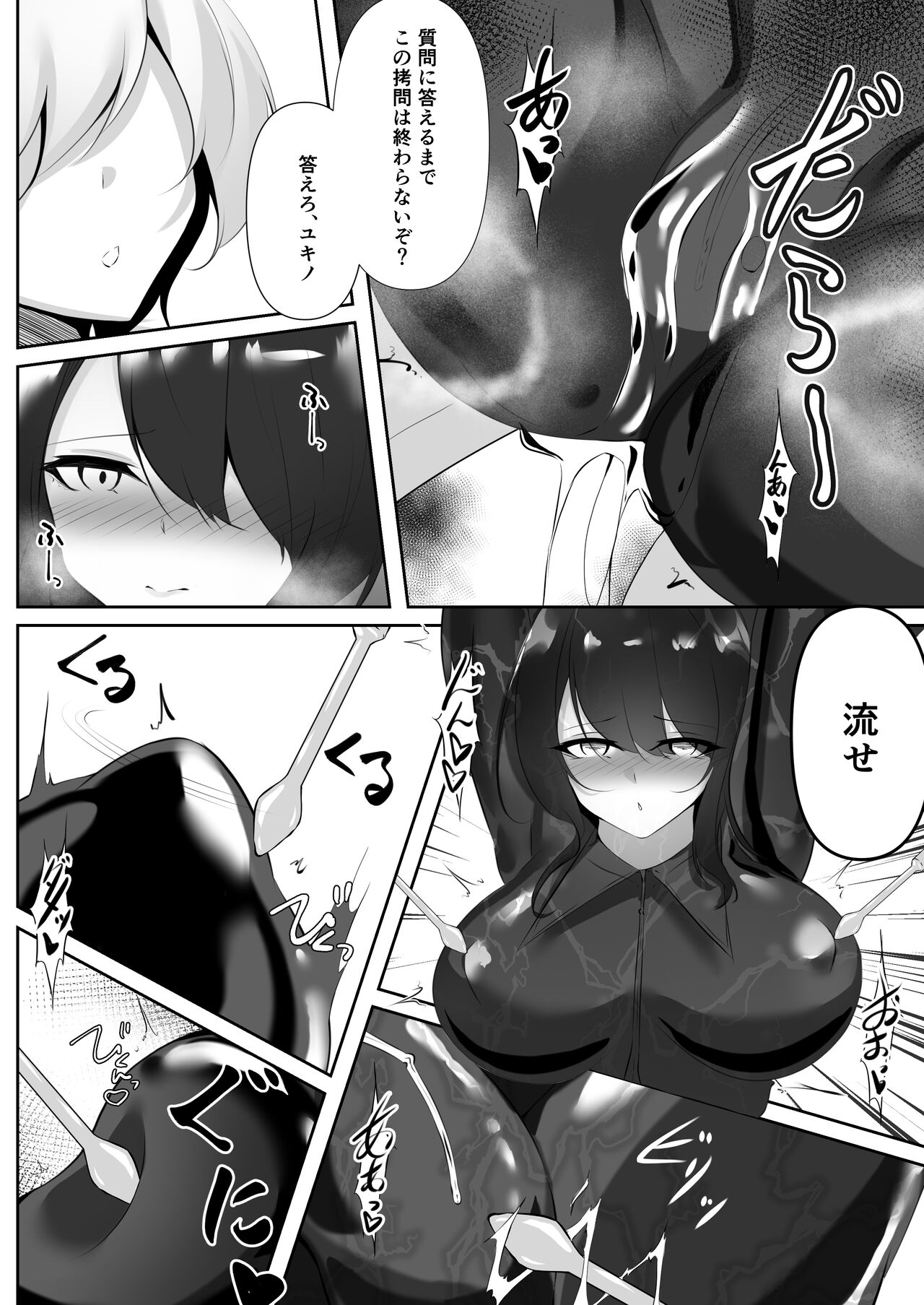 [Shironoha]Sōsa-kan wa kusshinai [Digital] imagen número 20