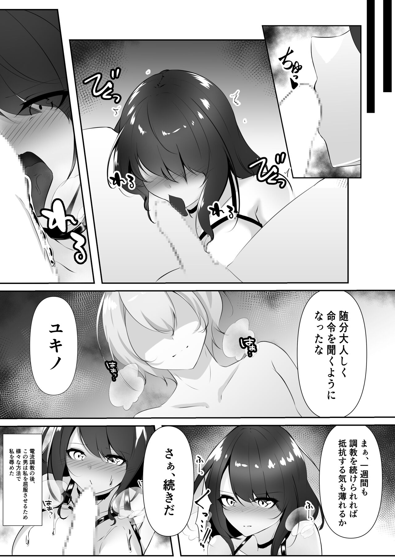 [Shironoha]Sōsa-kan wa kusshinai [Digital] imagen número 22