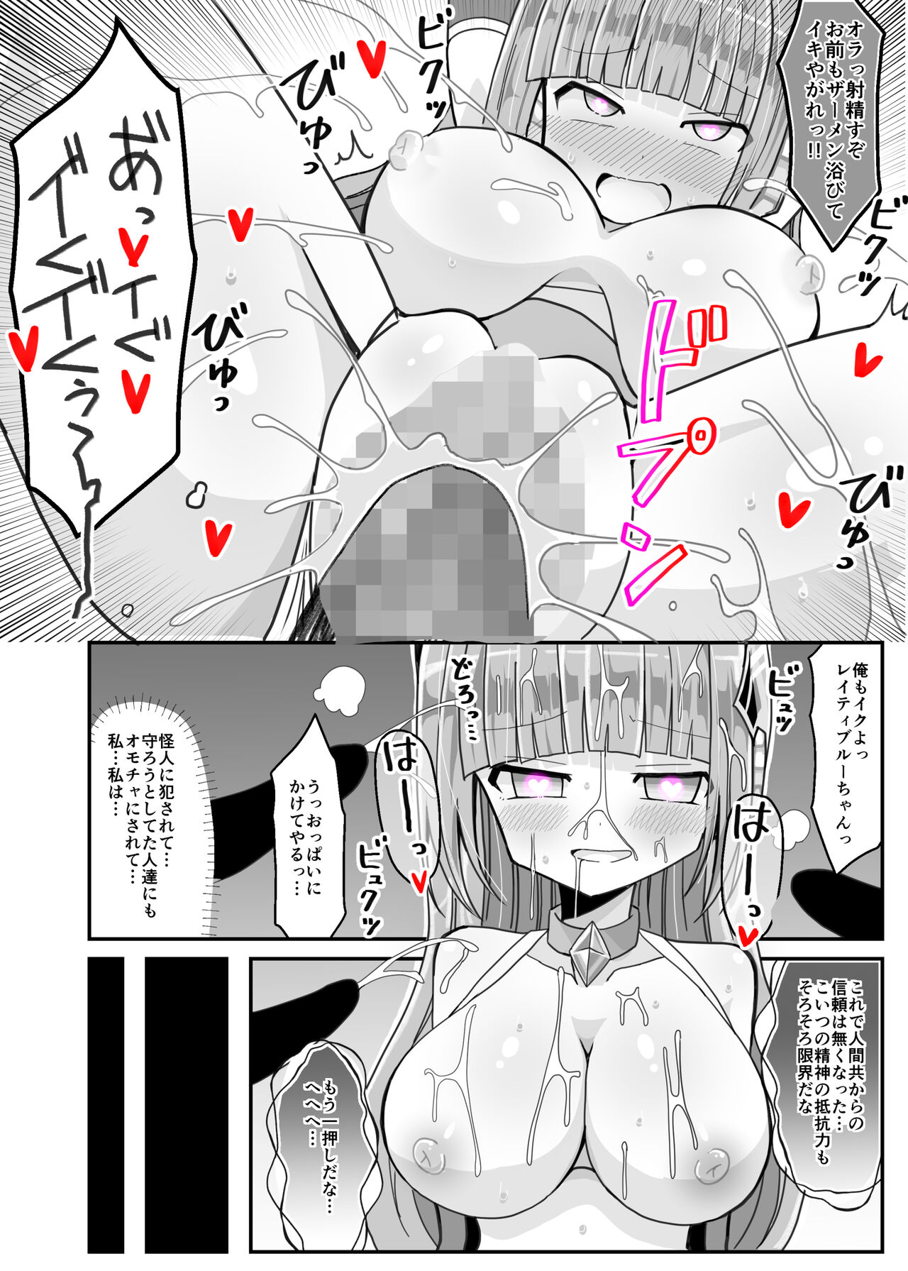 [Keep-Out] Soukousenki Laity Blue imagen número 18