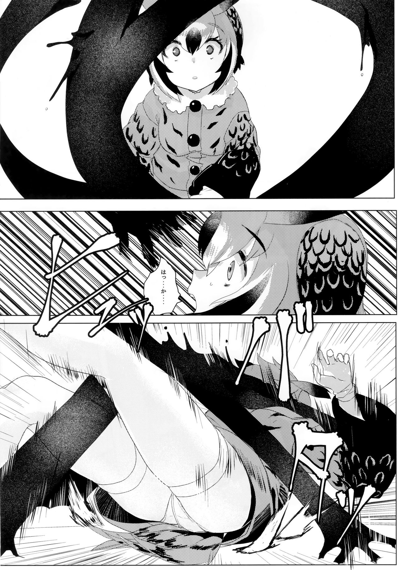 (C97) [Tokkun Dogeza (Tadano Magu)] CURIOSITY (Kemono Friends) imagen número 7