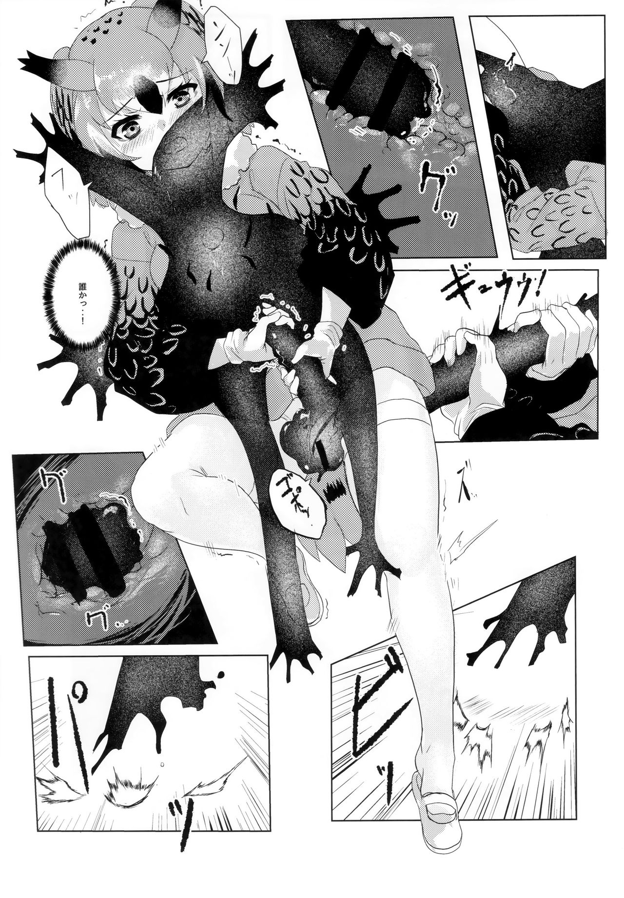 (C97) [Tokkun Dogeza (Tadano Magu)] CURIOSITY (Kemono Friends) imagen número 10