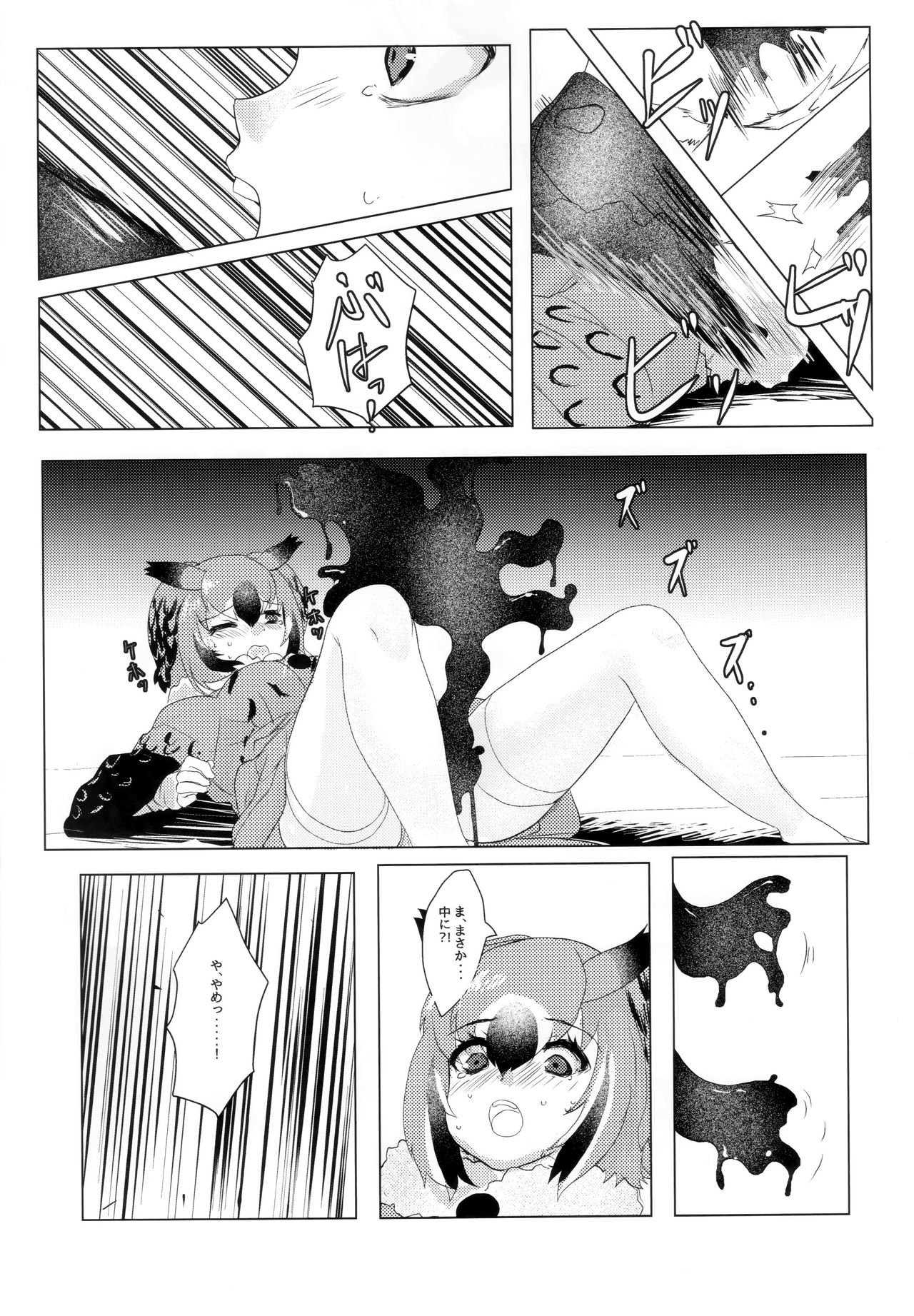 (C97) [Tokkun Dogeza (Tadano Magu)] CURIOSITY (Kemono Friends) imagen número 12