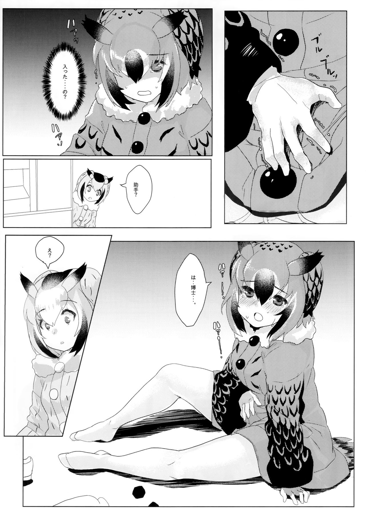 (C97) [Tokkun Dogeza (Tadano Magu)] CURIOSITY (Kemono Friends) imagen número 14