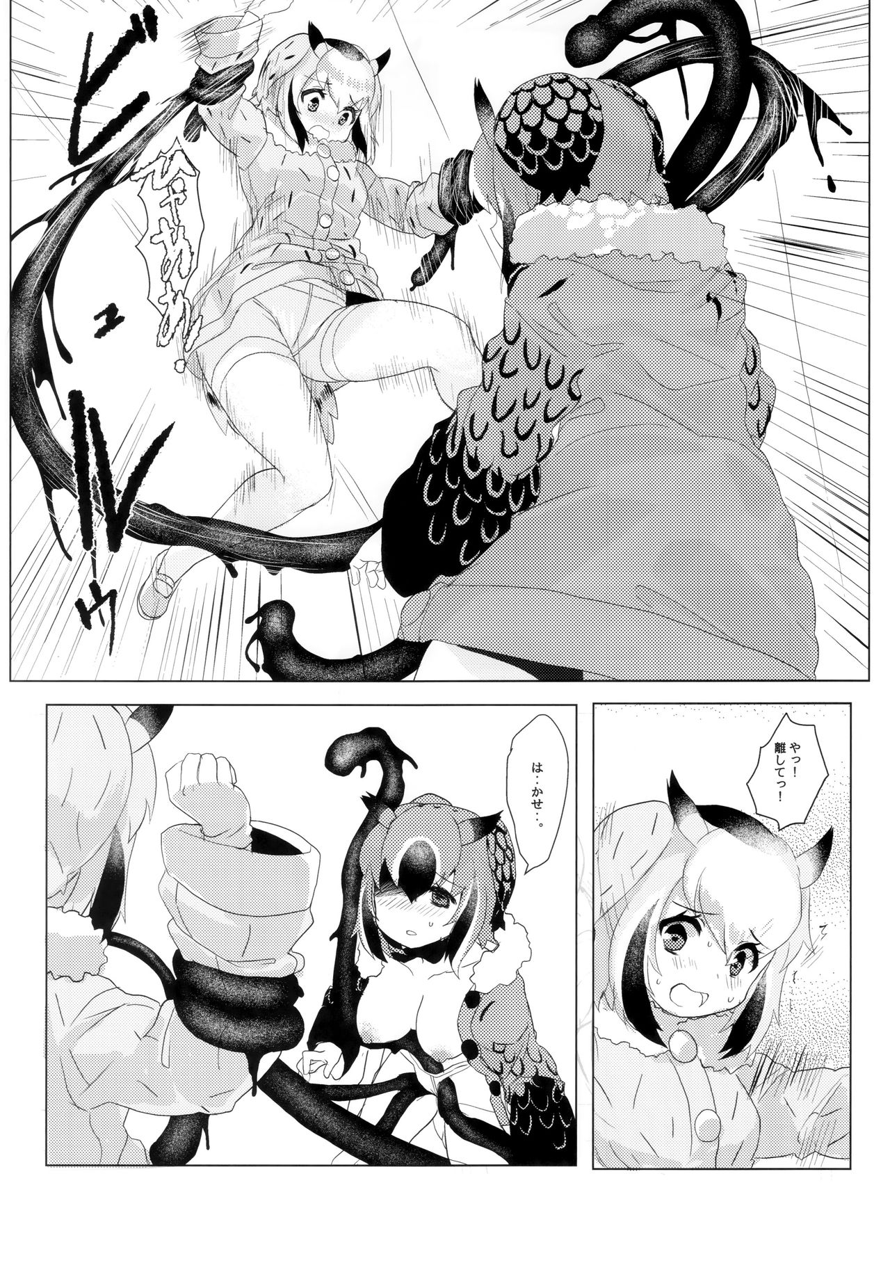(C97) [Tokkun Dogeza (Tadano Magu)] CURIOSITY (Kemono Friends) imagen número 19