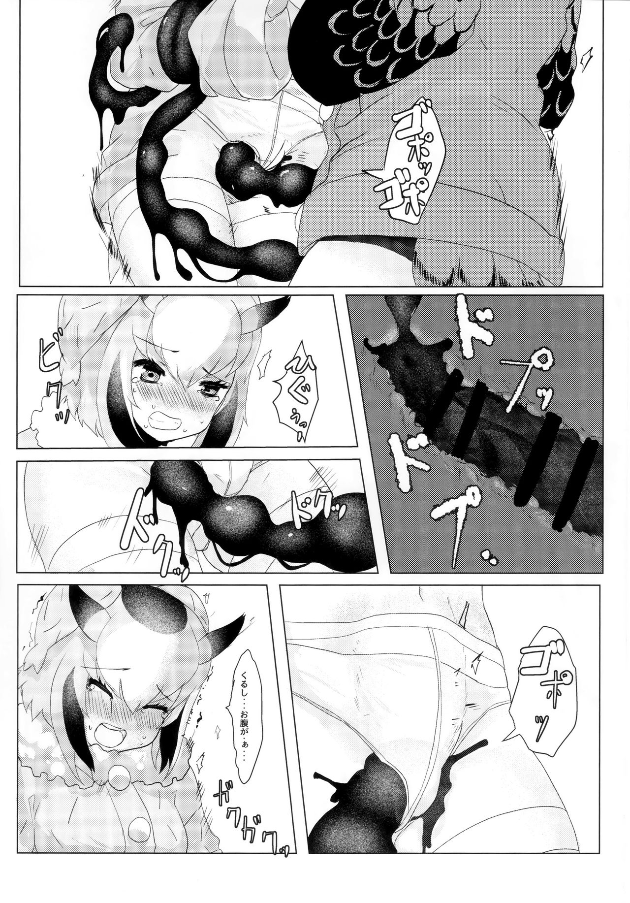 (C97) [Tokkun Dogeza (Tadano Magu)] CURIOSITY (Kemono Friends) imagen número 24