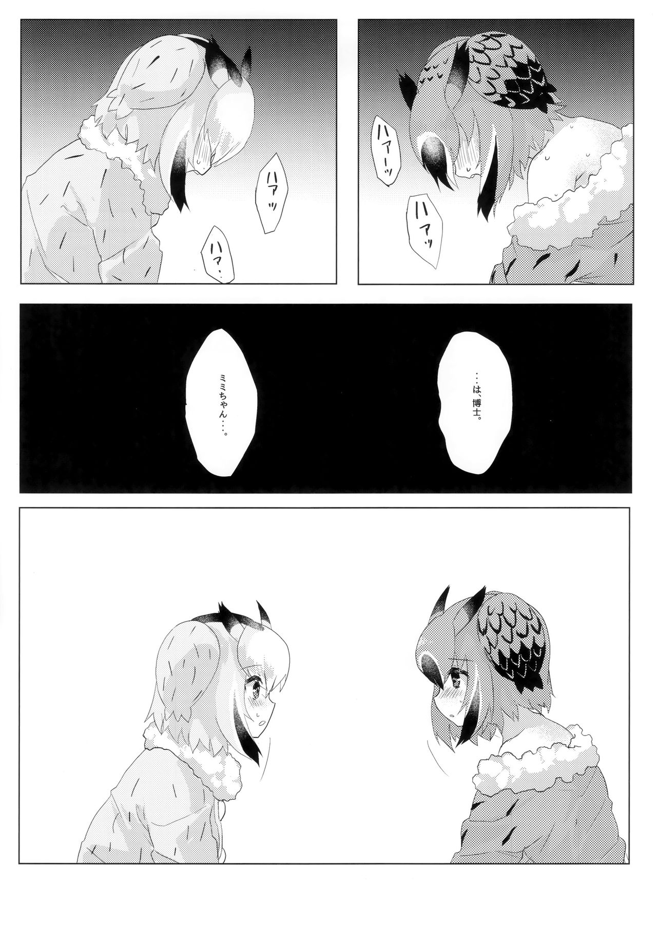 (C97) [Tokkun Dogeza (Tadano Magu)] CURIOSITY (Kemono Friends) imagen número 30