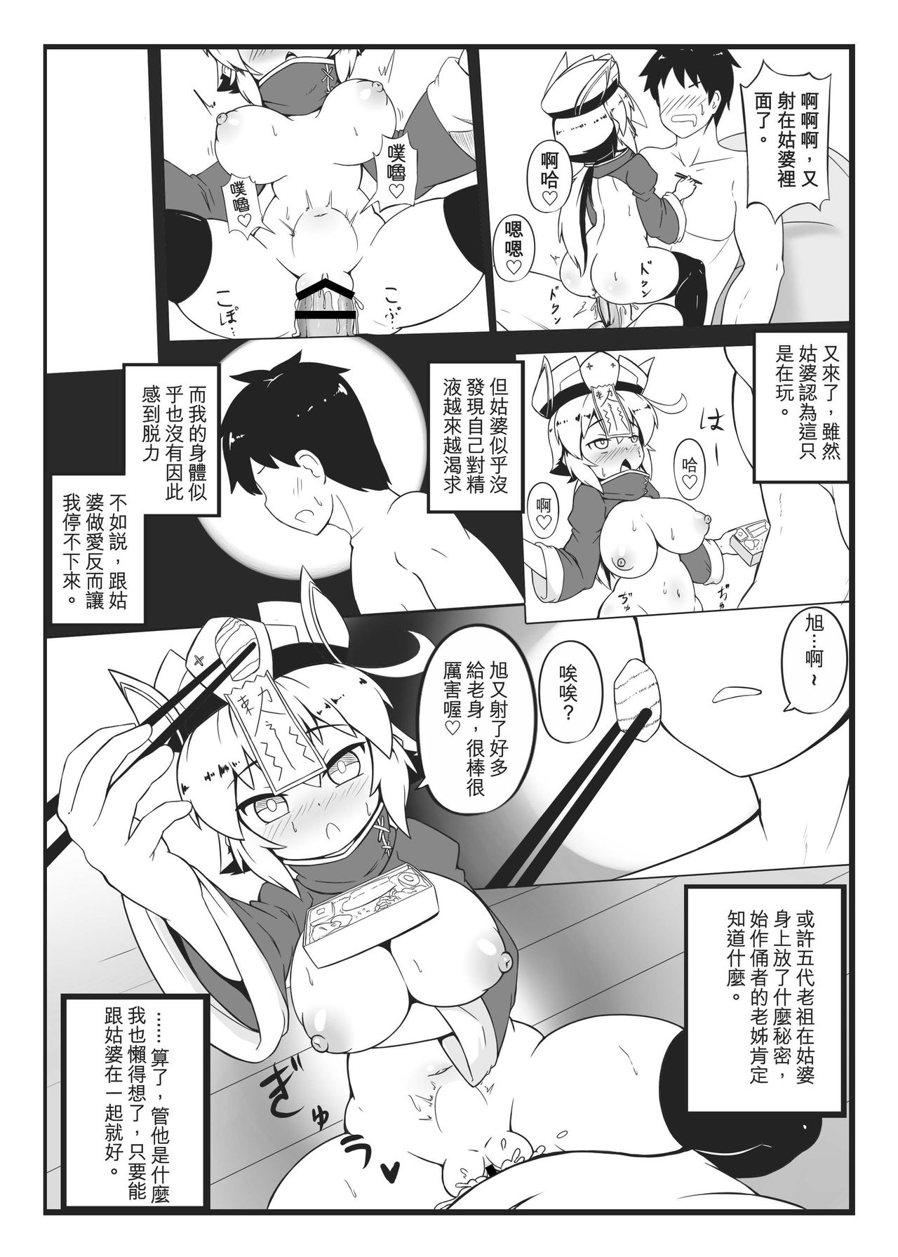 [KAGO] Make baby with my oppai loli old aunt 2 image number 12