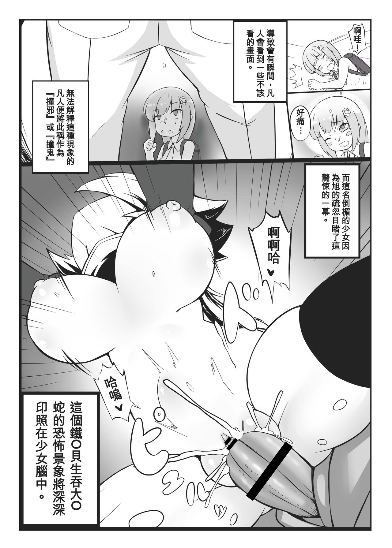 [KAGO] Make baby with my oppai loli old aunt 2 image number 25