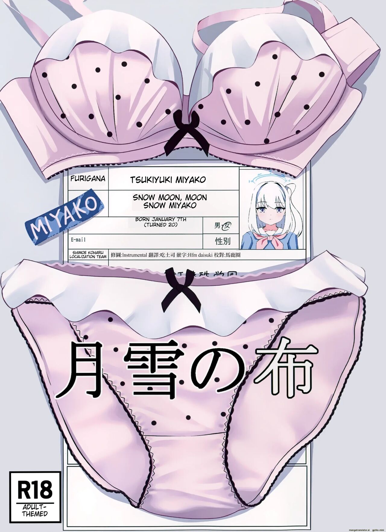 Tsukiyuki no Nuno numero di immagine  1