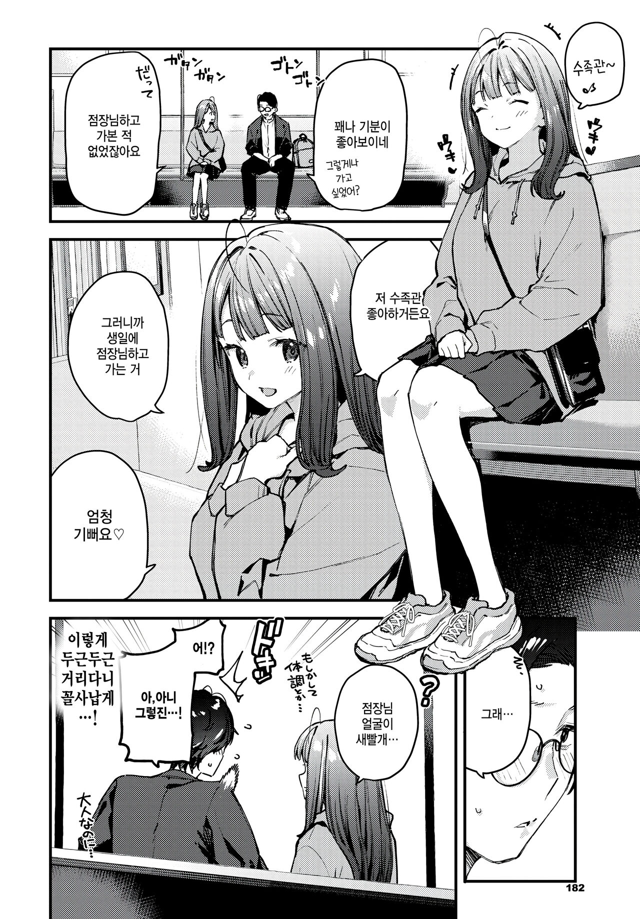 [Tohyama Eight] Boku Dake no Hana ~Chuuhen~ (COMIC BAVEL 2024-08) [Korean] 4eme image