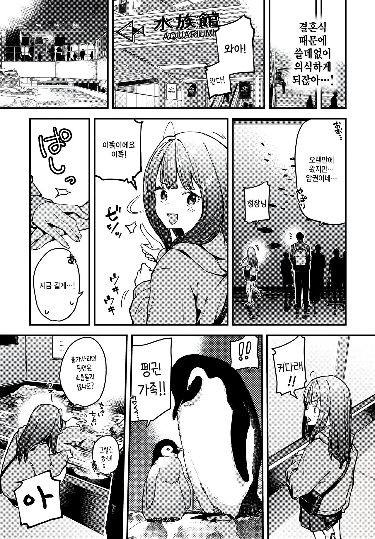 [Tohyama Eight] Boku Dake no Hana ~Chuuhen~ (COMIC BAVEL 2024-08) [Korean] 5eme image