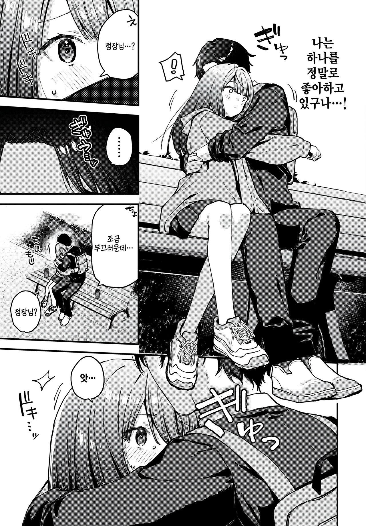 [Tohyama Eight] Boku Dake no Hana ~Chuuhen~ (COMIC BAVEL 2024-08) [Korean] imagen número 9