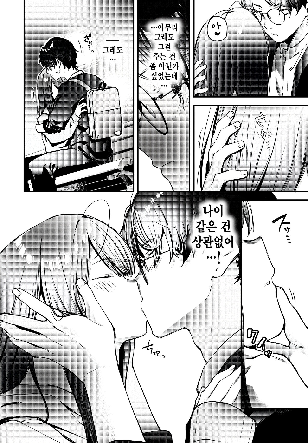 [Tohyama Eight] Boku Dake no Hana ~Chuuhen~ (COMIC BAVEL 2024-08) [Korean] numero di immagine  10