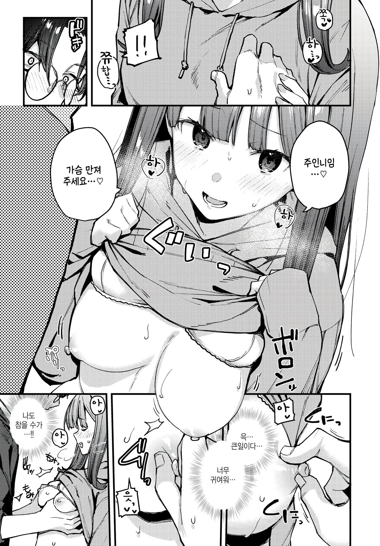 [Tohyama Eight] Boku Dake no Hana ~Chuuhen~ (COMIC BAVEL 2024-08) [Korean] 画像番号 13