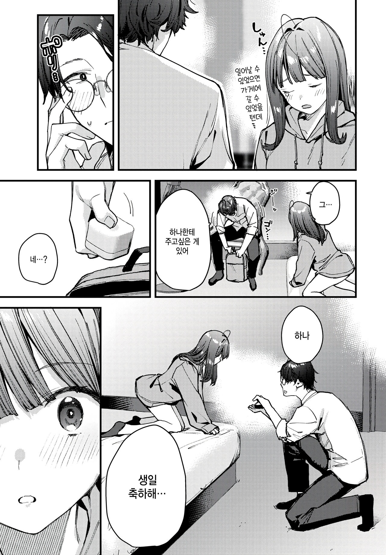 [Tohyama Eight] Boku Dake no Hana ~Chuuhen~ (COMIC BAVEL 2024-08) [Korean] 27eme image