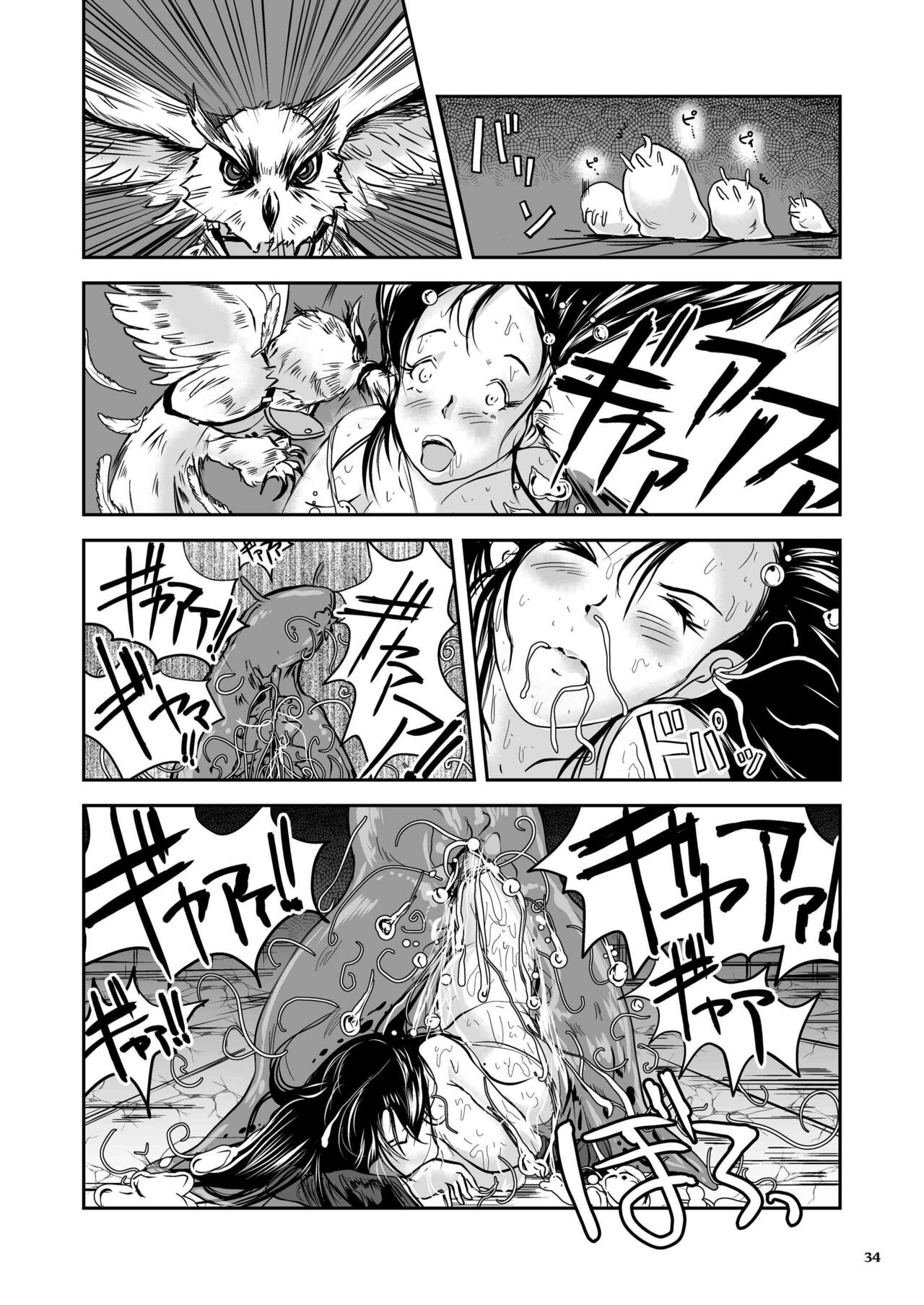 (Takaishi Fuu) Parasitized Giant Slugs vs Sorceress of the Black Hair as Aura [English] [Mant] [Digital] 画像番号 34