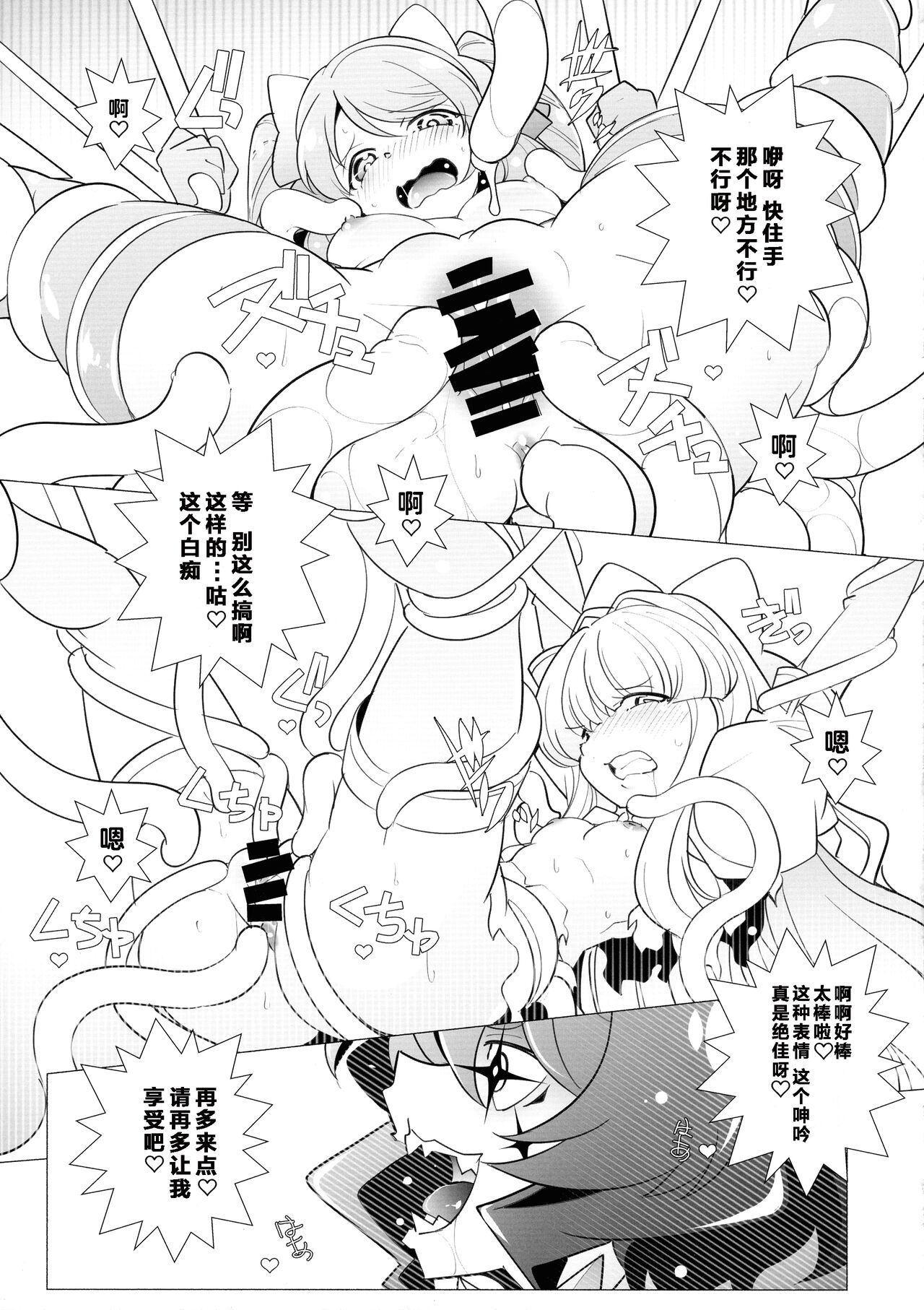 (SC2024 Spring) [MARUARAI (Arai Kazuki)] `Mahou Shoujo ni Akogarete' Sao Yuu (Mahou Shoujo Ni Akogarete) [Chinese] [寻风个人汉化] image number 9