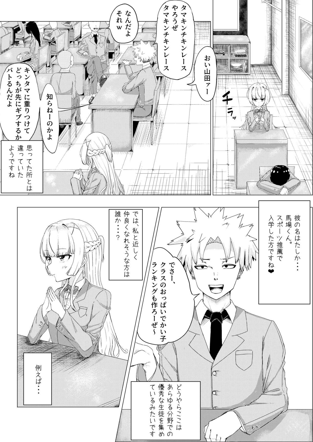 [こさぎりずむ] IQ160の私がバカな男に寝取られるはずがありません！ image number 4