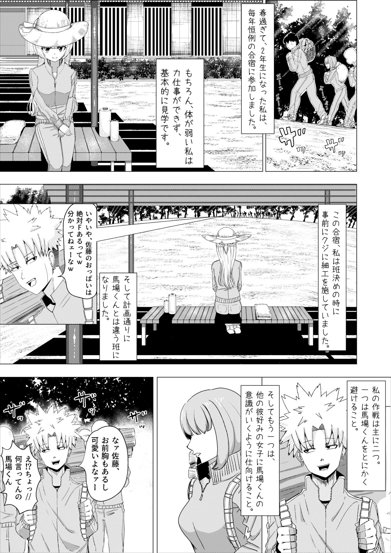 [こさぎりずむ] IQ160の私がバカな男に寝取られるはずがありません！ image number 29