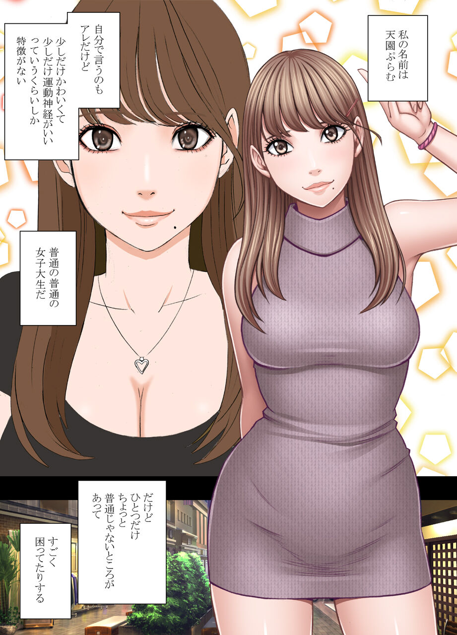 [Crimson] Chikubi de Sokuiki shichau Joshidaisei 이미지 번호 2