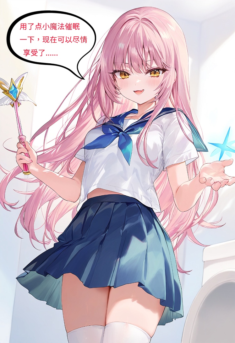 【Naitong】魔法少女伊璃 - 2 [AI Generated] image number 10