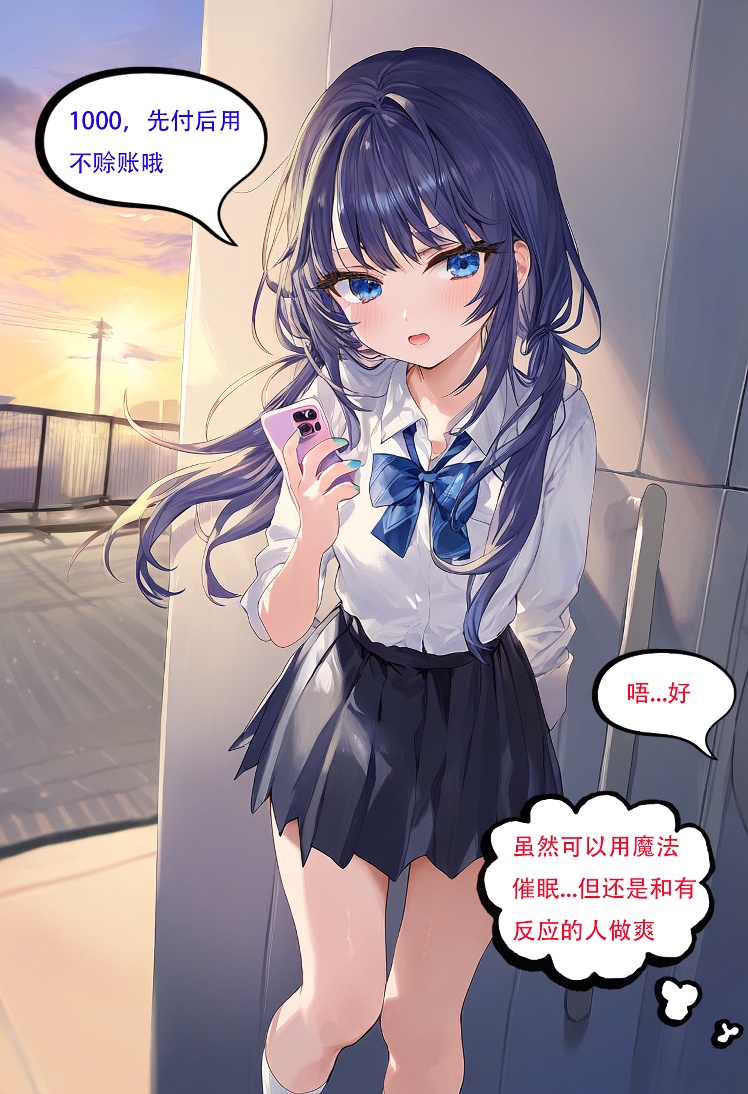 【Naitong】魔法少女伊璃 - 2 [AI Generated] Bildnummer 28