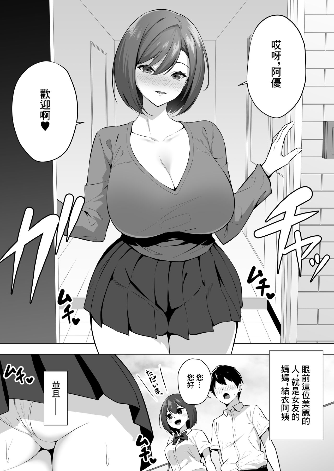 [052]彼女の爆乳ママとハメまくる。 imagen número 2