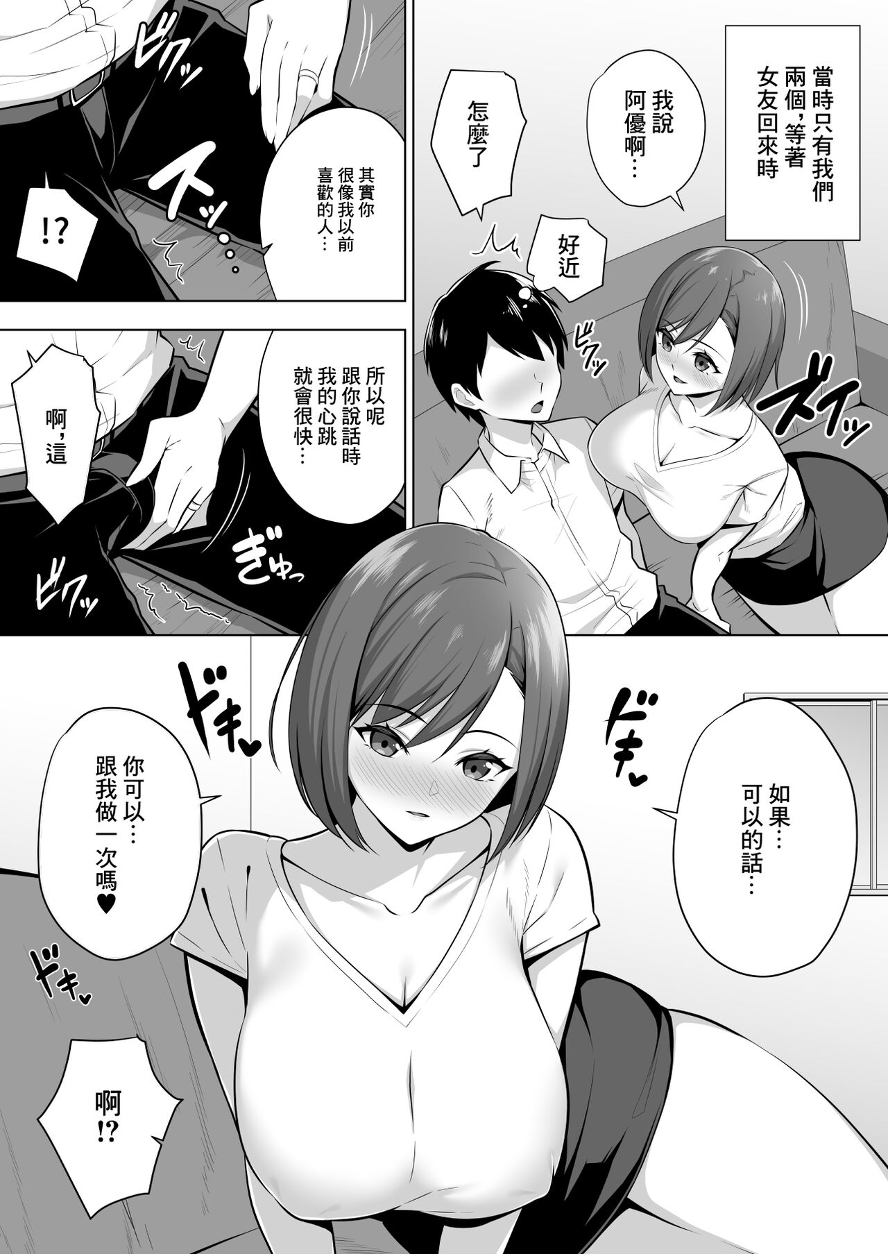 [052]彼女の爆乳ママとハメまくる。 이미지 번호 4