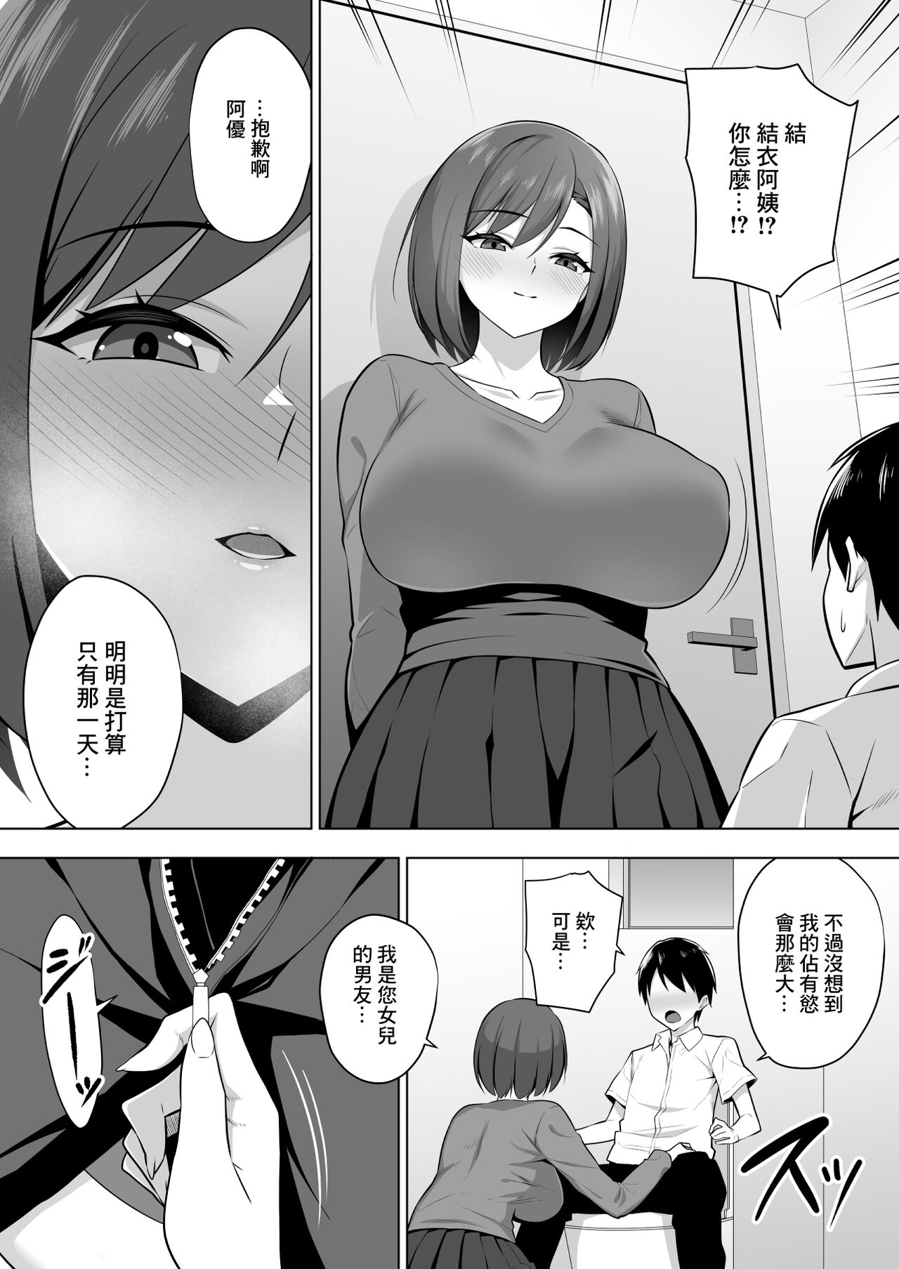 [052]彼女の爆乳ママとハメまくる。 imagen número 10