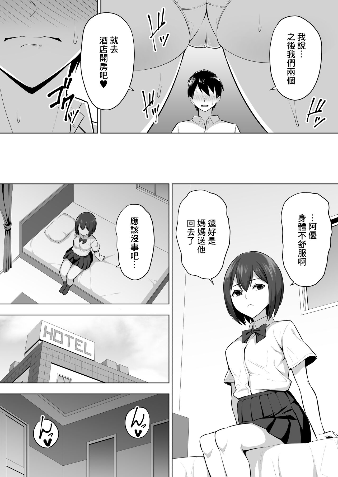 [052]彼女の爆乳ママとハメまくる。 изображение № 14