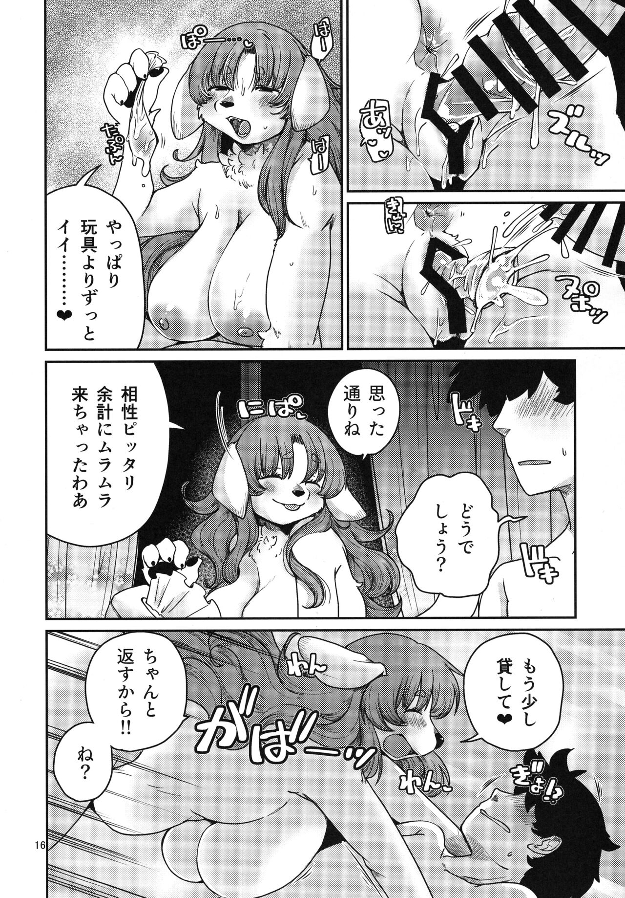 (Kemoket 15) [Noraya (Setouchi Kurage)] Karimono da Mono 이미지 번호 16