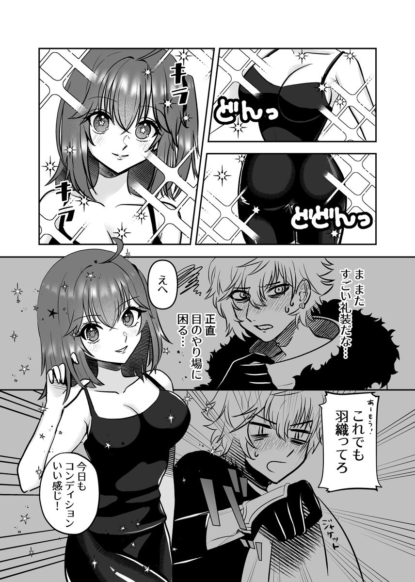 [Mutchiri bonbon/ ā bojō)[10/ 27 Komikkushiti supāku 19 shinkan sanpuru[ fate grand order ) изображение № 3