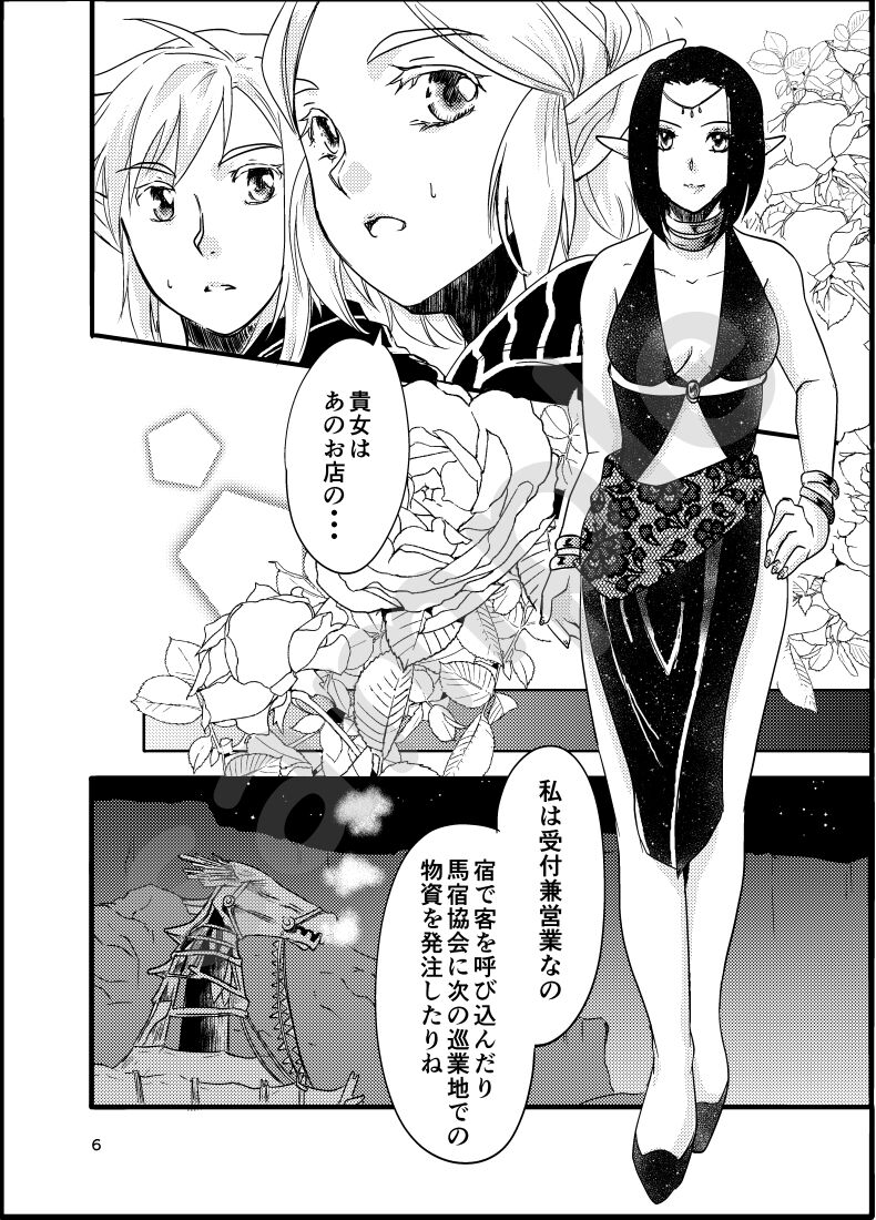 [Yo no mayu]] 8/ 25 Komikkushiti bega 2024 shinkan sanpuru③[The Legend of Zelda) imagen número 5