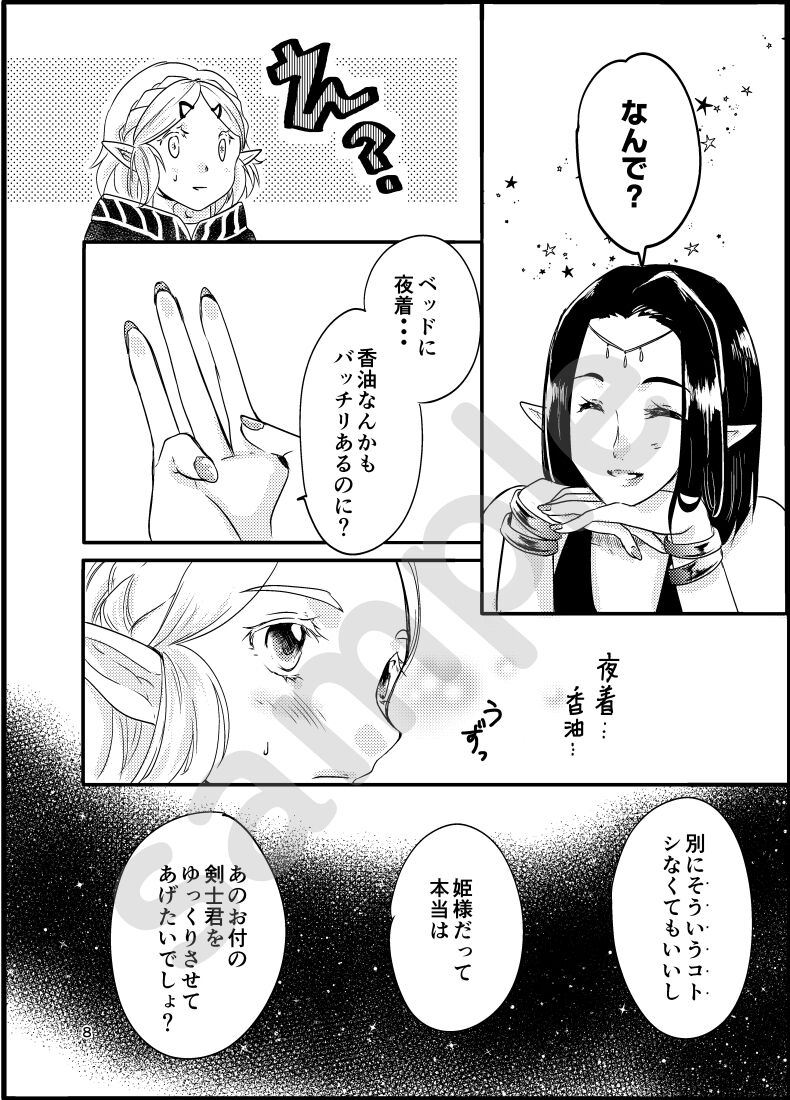 [Yo no mayu]] 8/ 25 Komikkushiti bega 2024 shinkan sanpuru③[The Legend of Zelda) image number 7