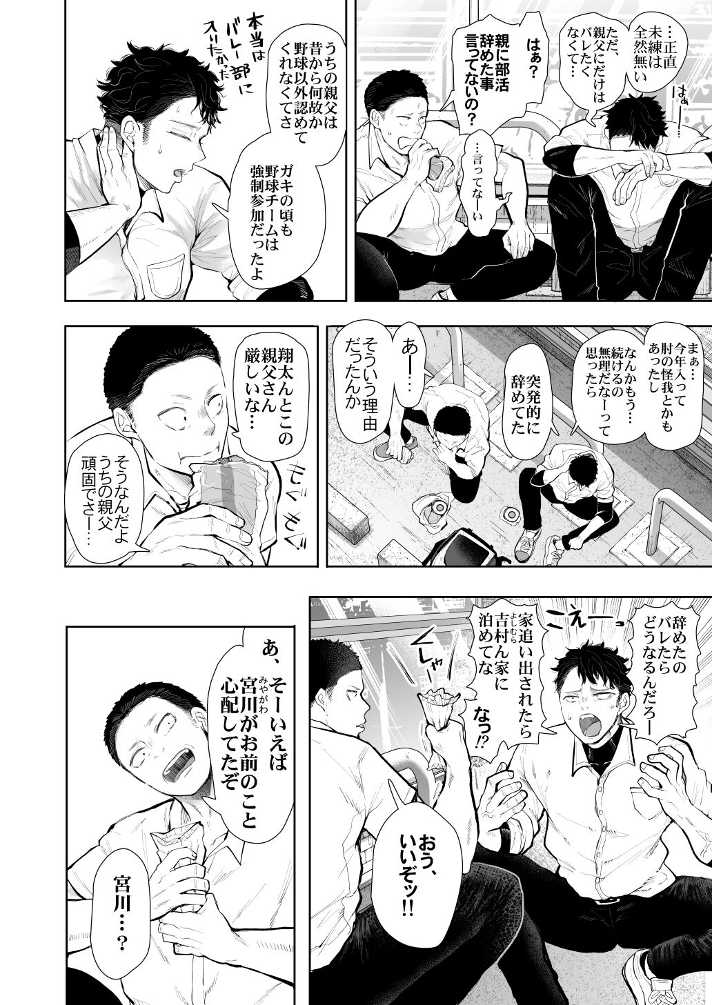 [KNUCKLE HEAD(しょむ)] 俺と叔母との秘やかな欲望 [sample] 画像番号 7