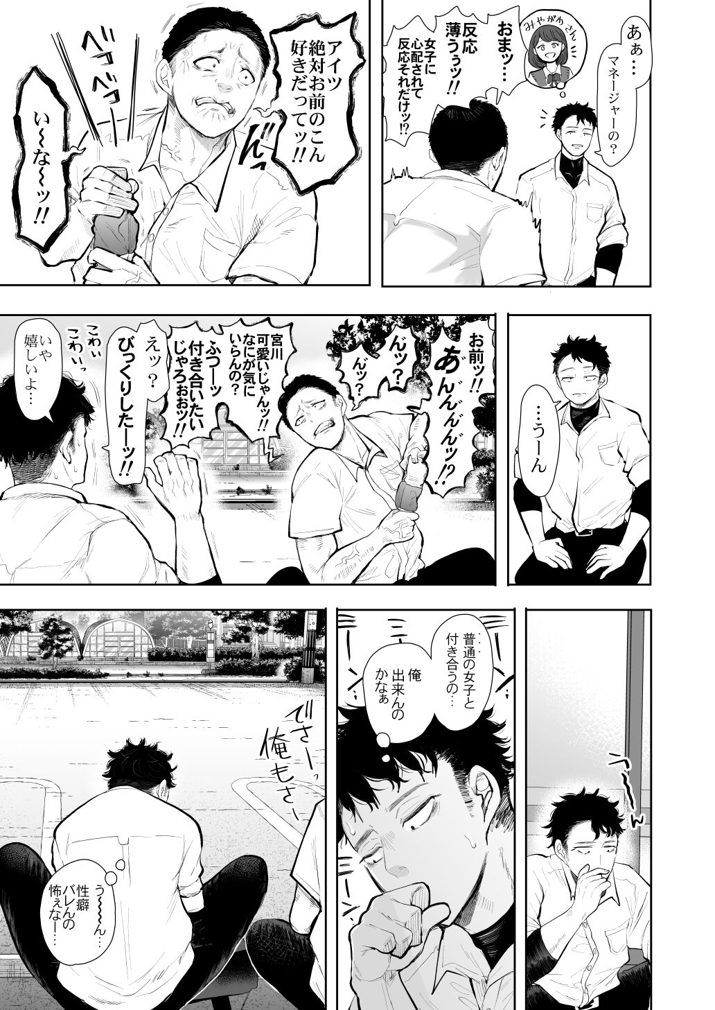 [KNUCKLE HEAD(しょむ)] 俺と叔母との秘やかな欲望 [sample] 画像番号 8