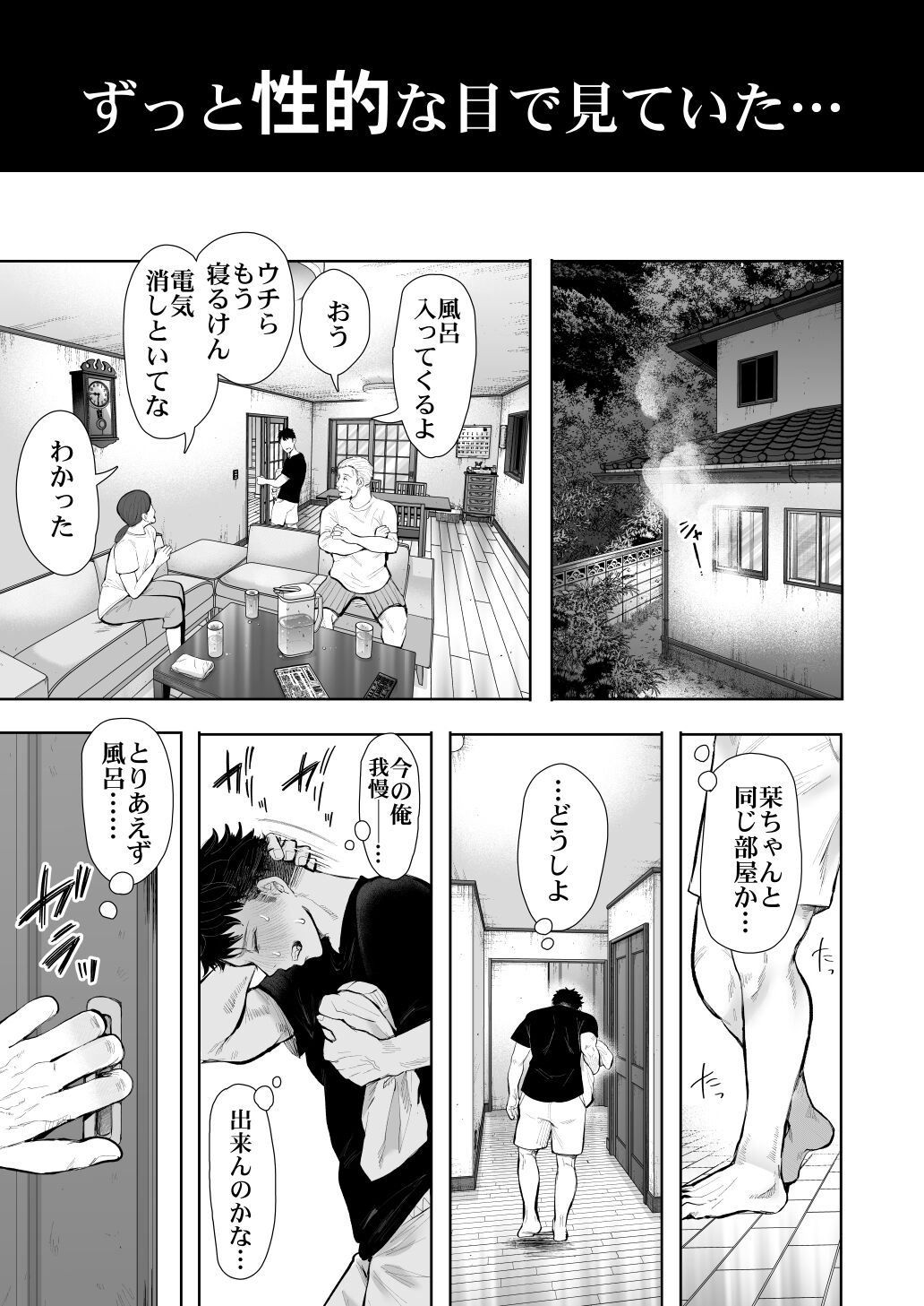 [KNUCKLE HEAD(しょむ)] 俺と叔母との秘やかな欲望 [sample] 画像番号 16