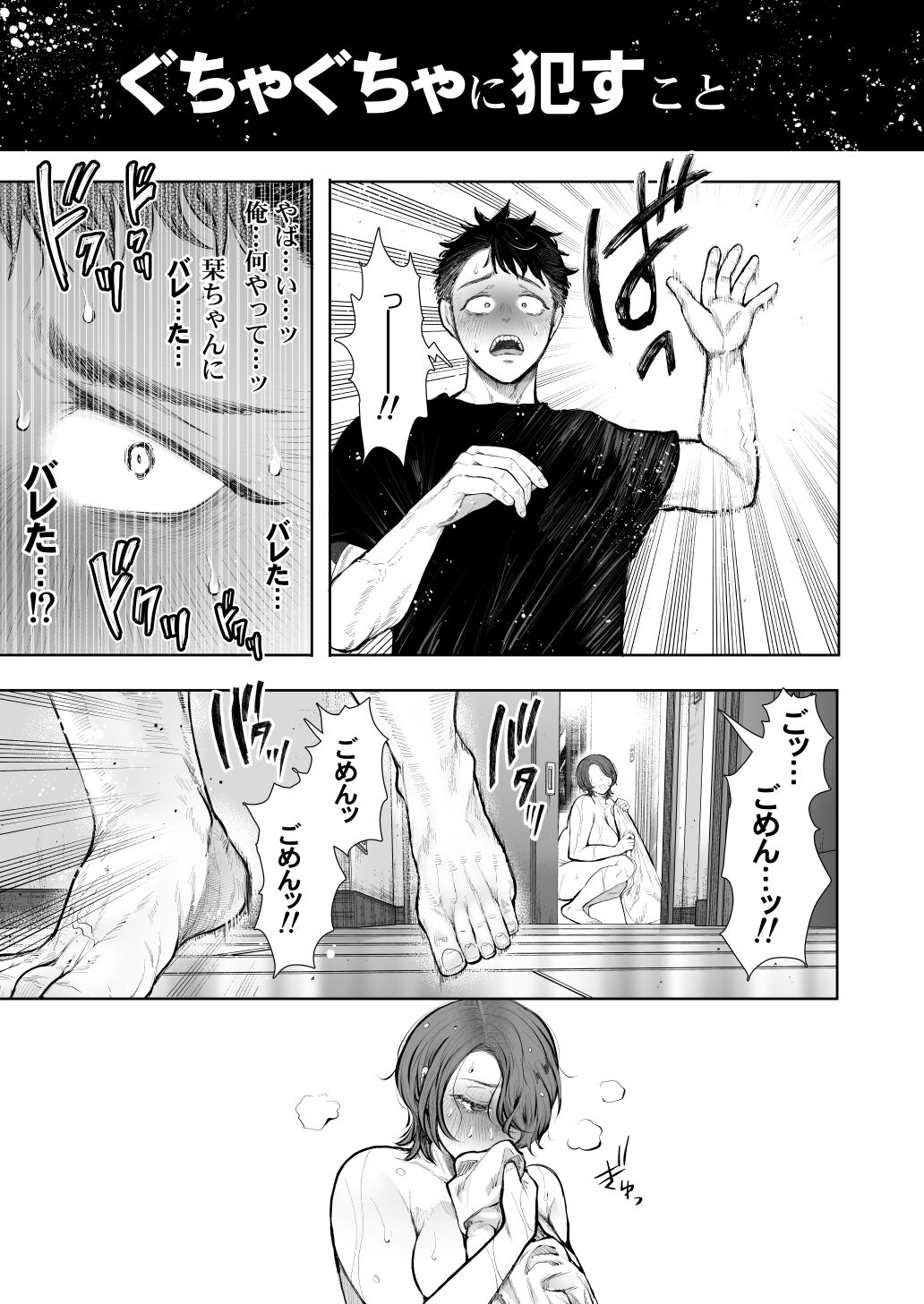 [KNUCKLE HEAD(しょむ)] 俺と叔母との秘やかな欲望 [sample] 画像番号 20