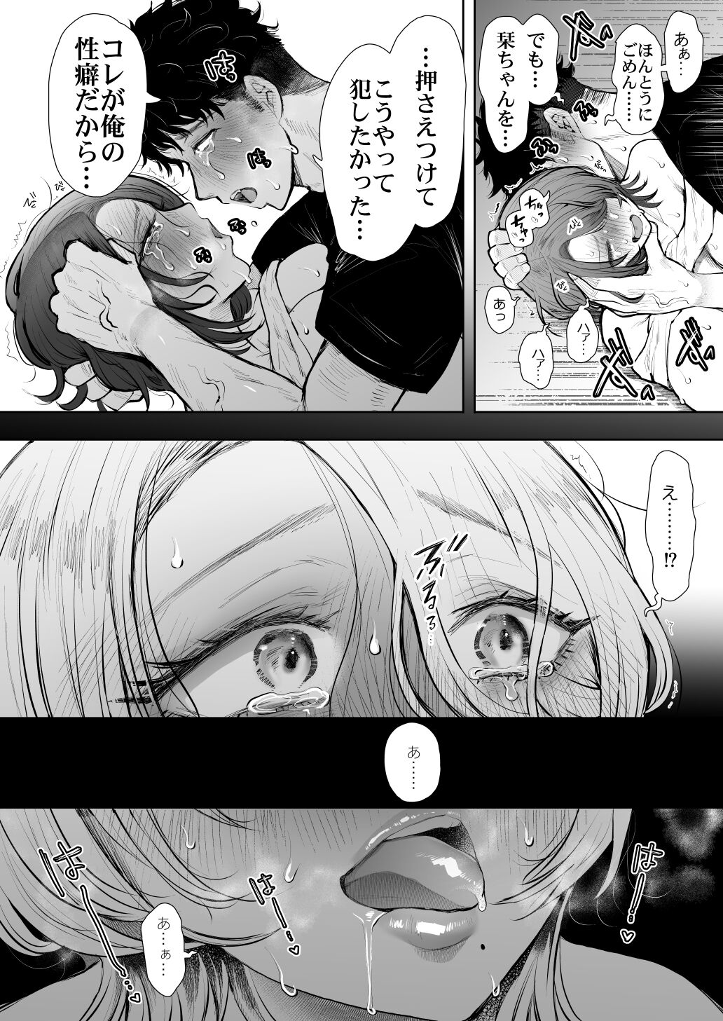 [KNUCKLE HEAD(しょむ)] 俺と叔母との秘やかな欲望 [sample] 画像番号 29