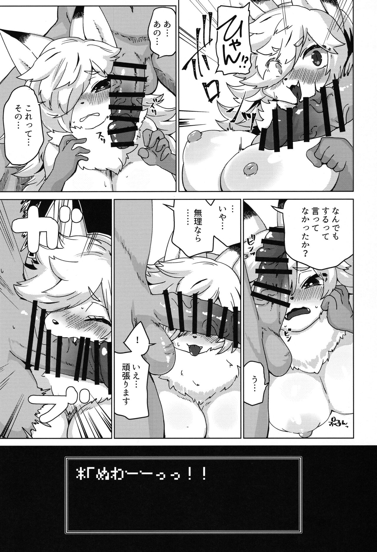 (Kemoket 15) [Ortensia (Shinobe)] Kogitsune Hirotta 이미지 번호 15