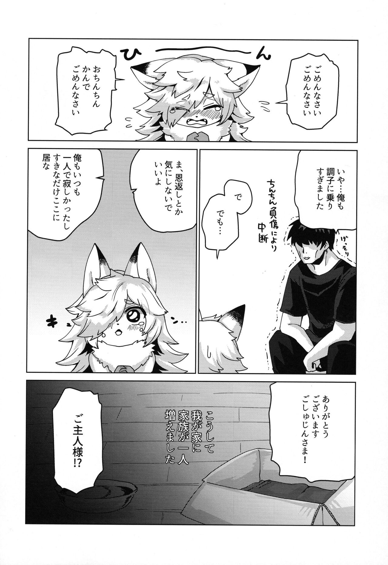 (Kemoket 15) [Ortensia (Shinobe)] Kogitsune Hirotta 이미지 번호 16