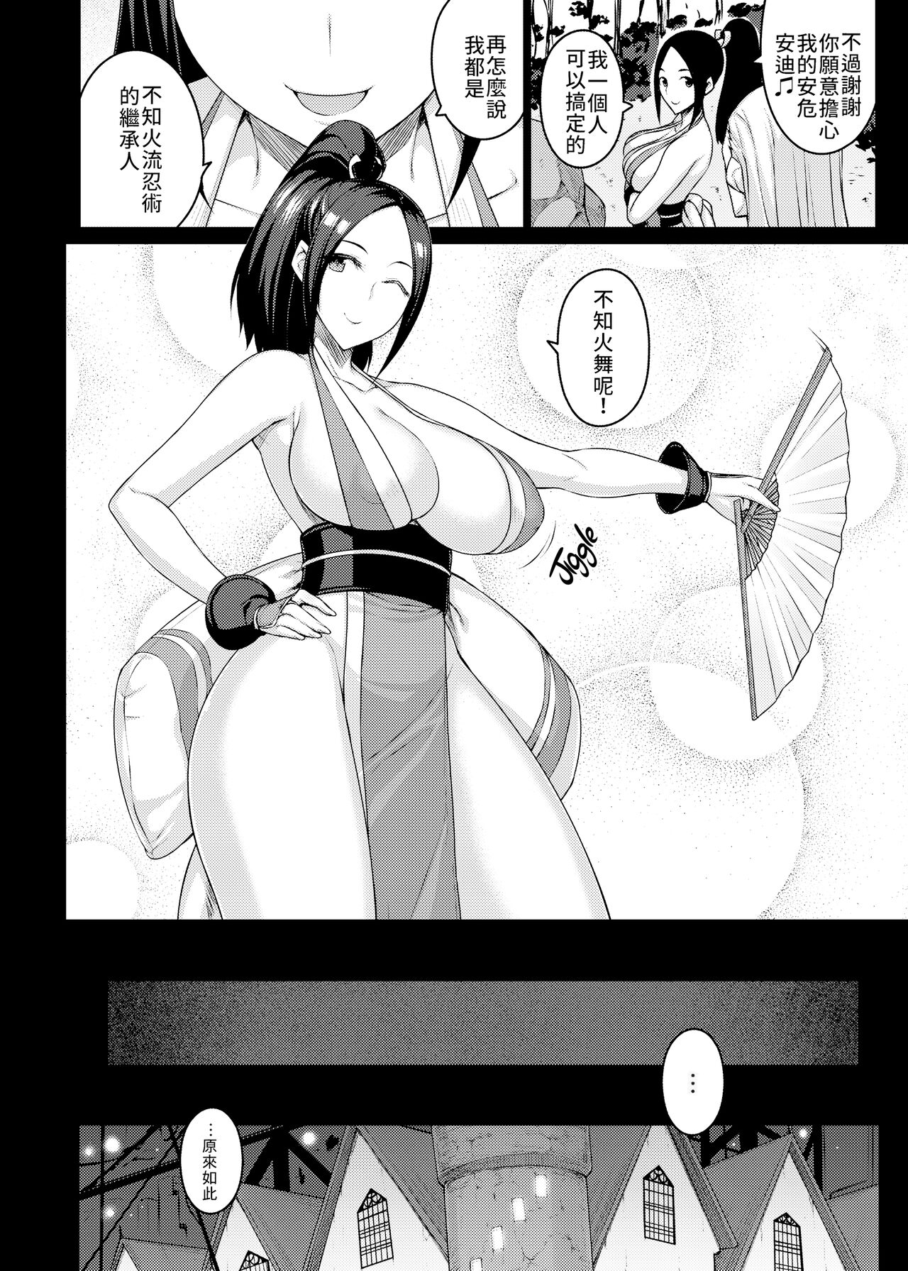 [Darabuchidou (Darabuchi)] Daraku no hana (King of Fighters) [Chinese] [禁漫漢化組] [LKM渣嵌] {2d-market.com} [Decensored] [Digital] 6eme image