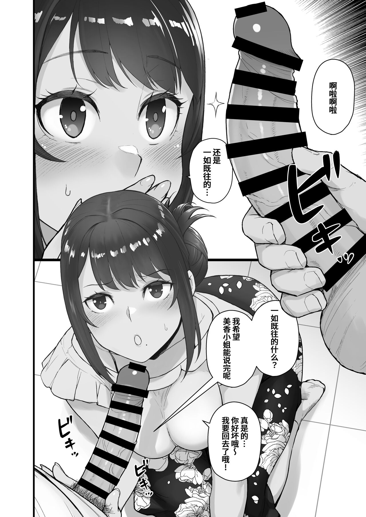 人妻と昼間1-2 image number 5
