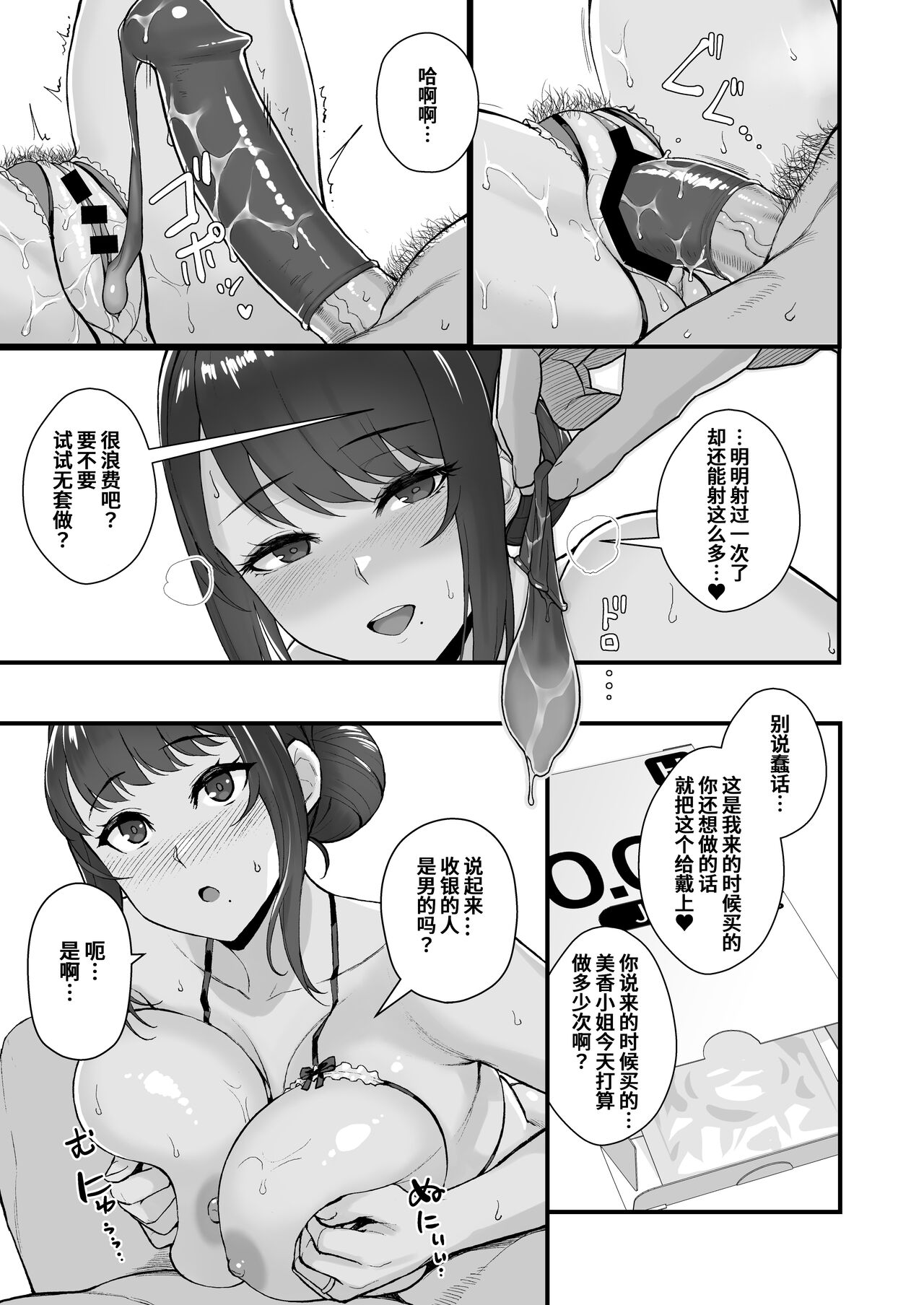 人妻と昼間1-2 image number 14