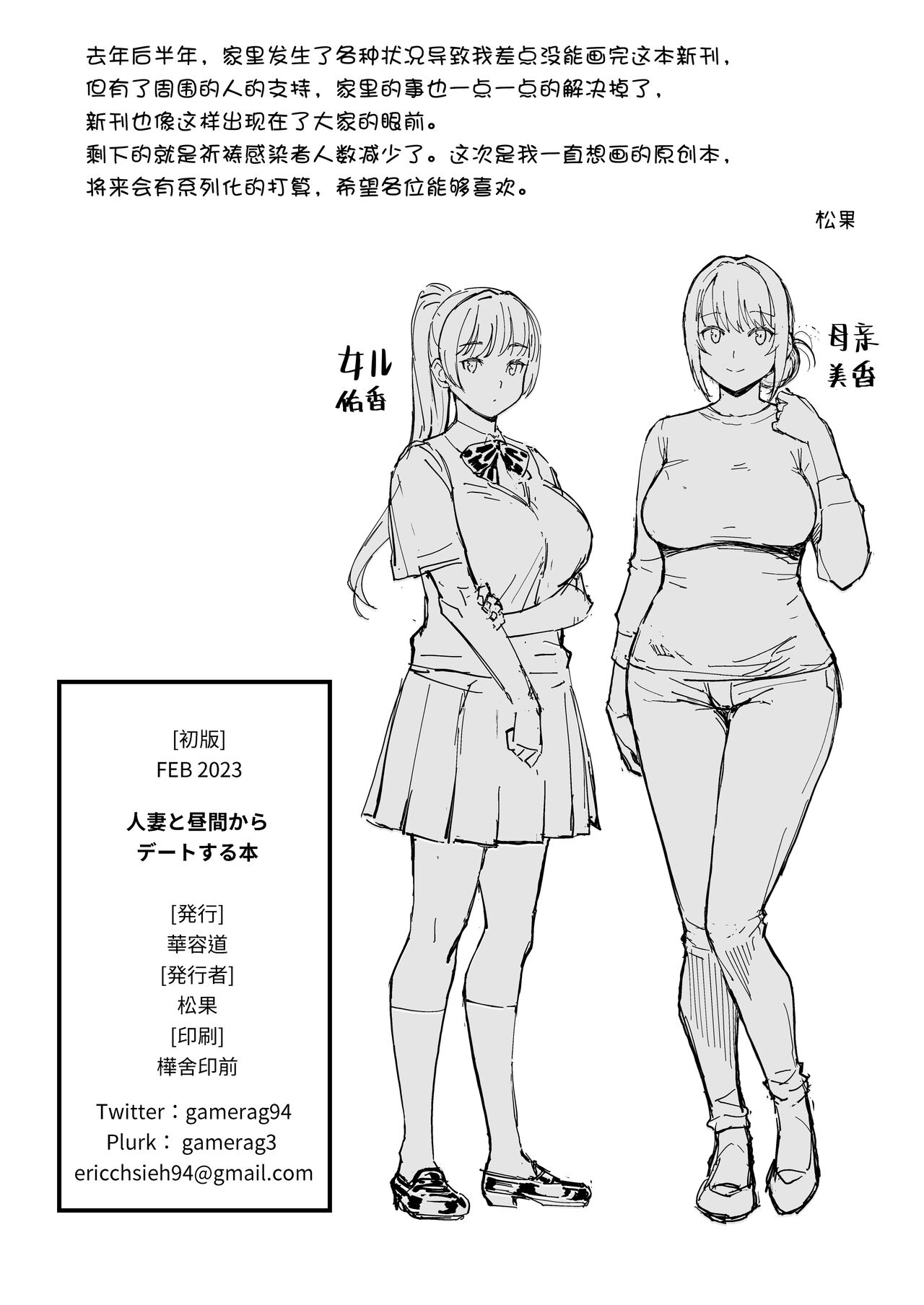 人妻と昼間1-2 image number 21
